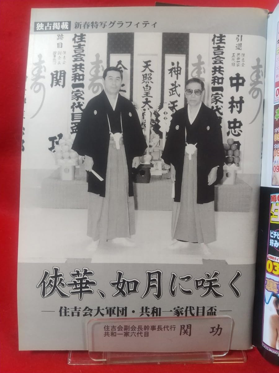 関 功