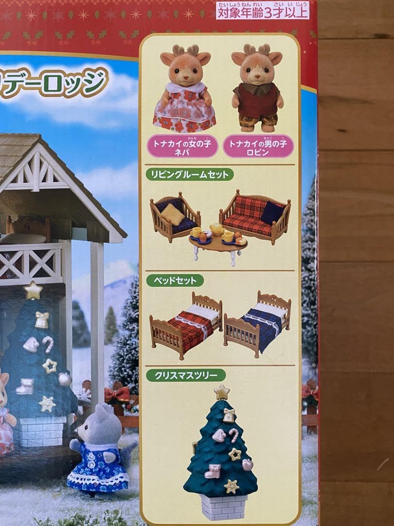 Amazon | ファミリー トナカイきょうだいとクリスマスホリデーロッジ