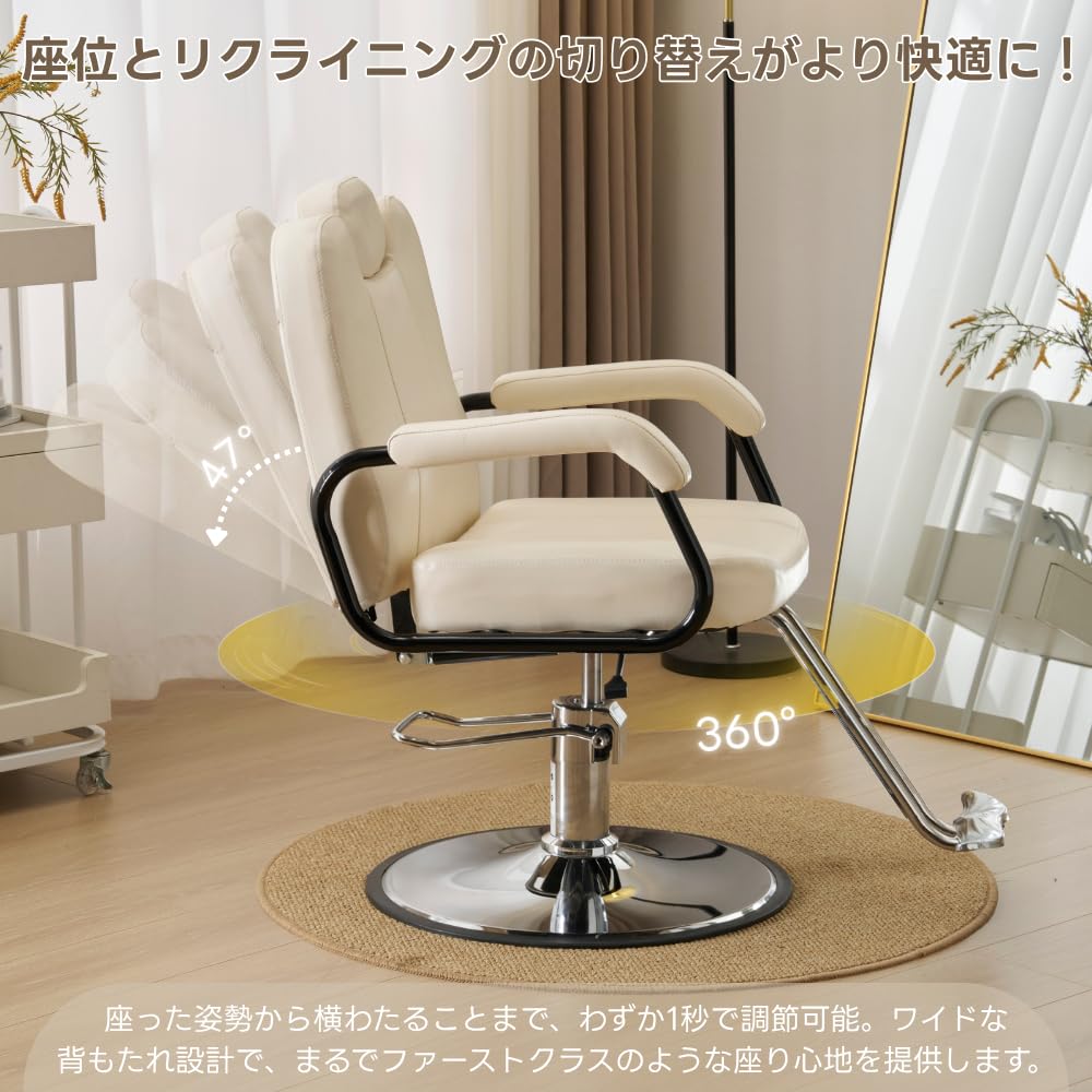 Amazon｜シャンプーチェア リクライニングチェア 360度回転 93°-140 