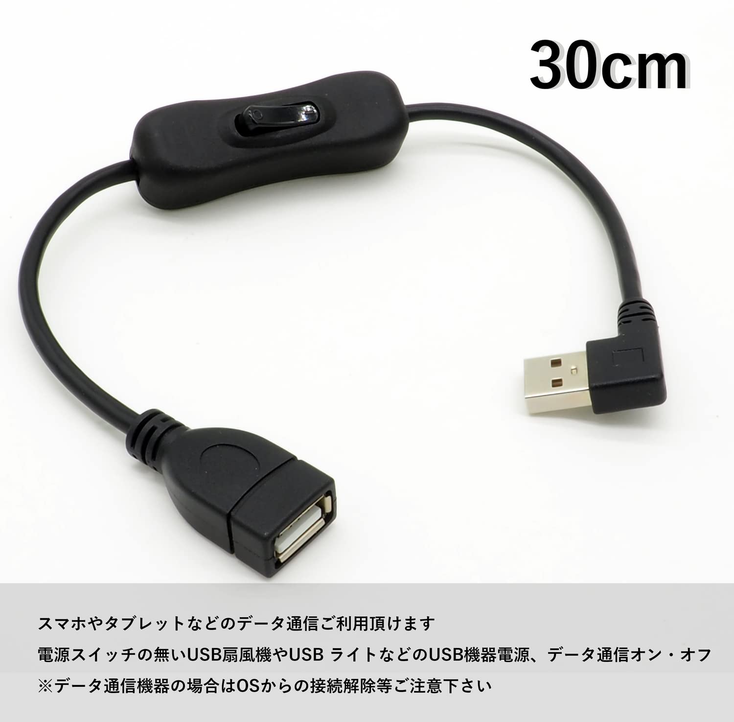 Amazon.co.jp: オーディオファン USB 延長ケーブル ON ／ OFF スイッチ