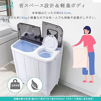 Amazon | 完成品 二槽式洗濯機 洗濯7kg/脱水槽4.5kg キレイ