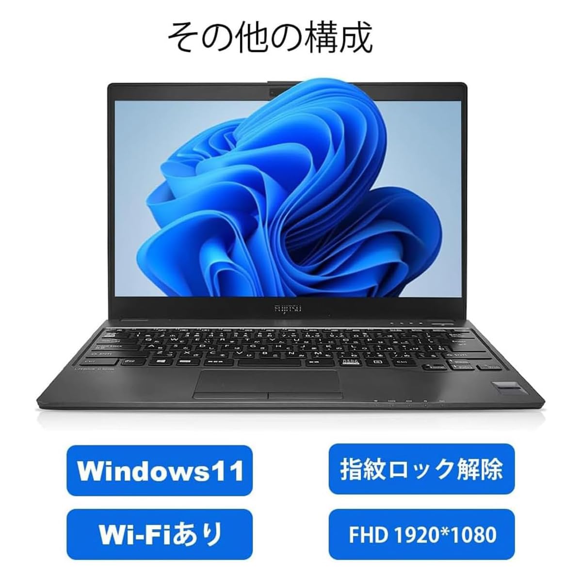 Amazon.co.jp: 【整備済み品】 富士通ノートパソコン LIFEBOOK U938