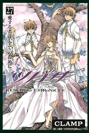 ツバサ 26 豪華版: RESERVoir CHRoNiCLE (少年マガジン
