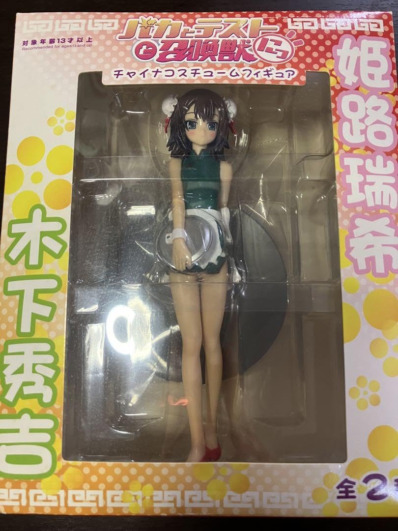 Amazon.co.jp: バカテス バカとテストと召喚獣 木下秀吉 チャイナ