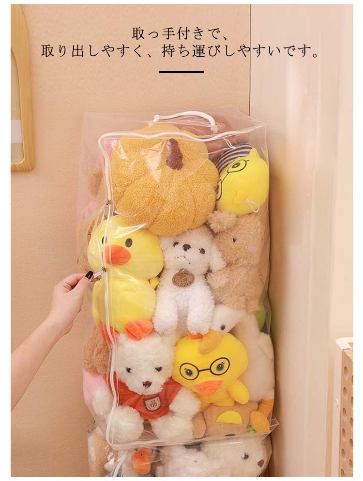 Amazon｜ぬいぐるみ 収納 透明 収納袋 中身が見える おもちゃ収納 収納