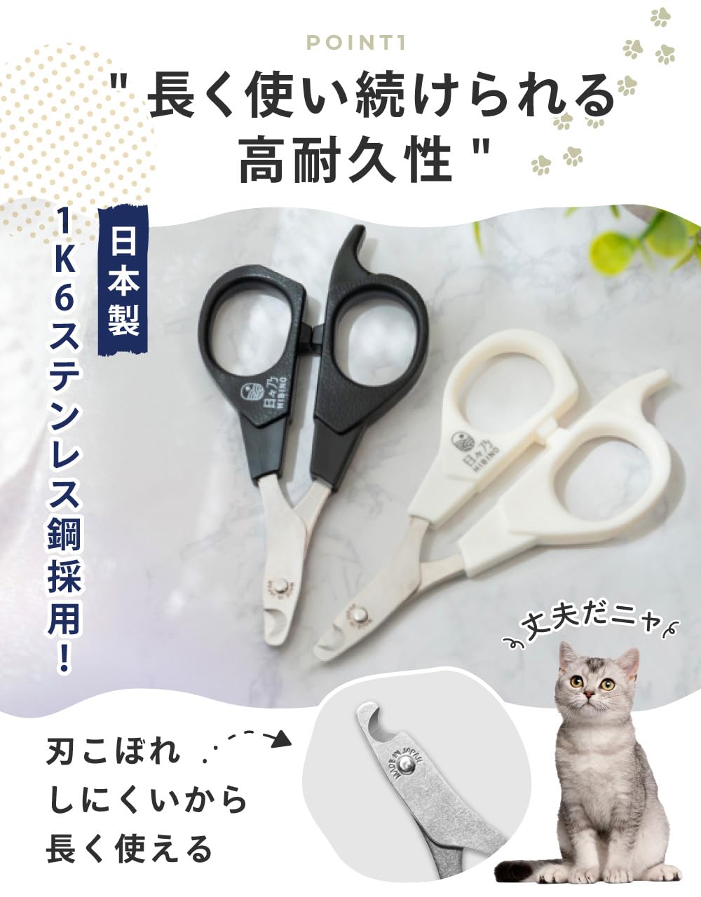 HIBINO Tagliaunghie per Gatti di Grado Samurai, consigliato dal Veterinario, affilato, più Silenzioso e più Sicuro, Lama progettata con precisione, Impugnatura ergonomica Antiscivolo per Una