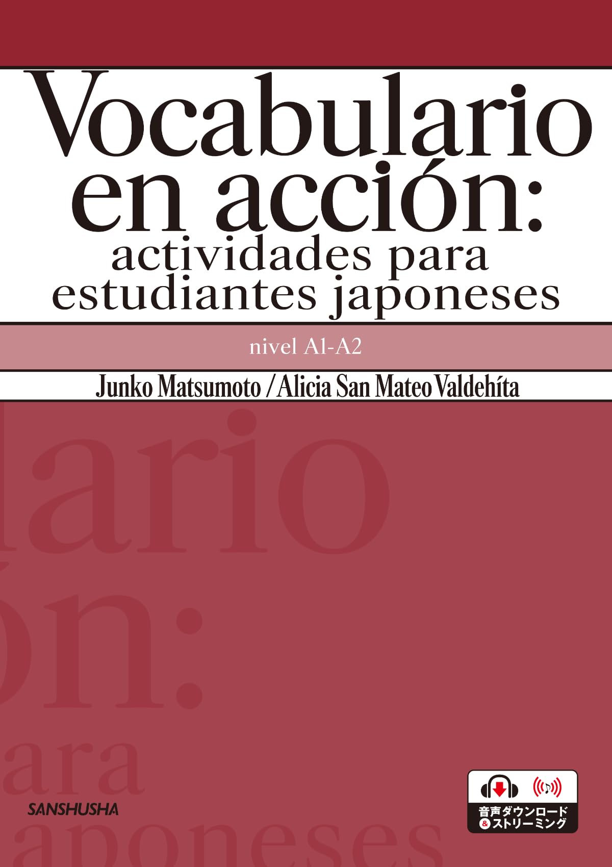 Amazon.co.jp: ボカブラリオ アクティビティで身につくスペイン語基本