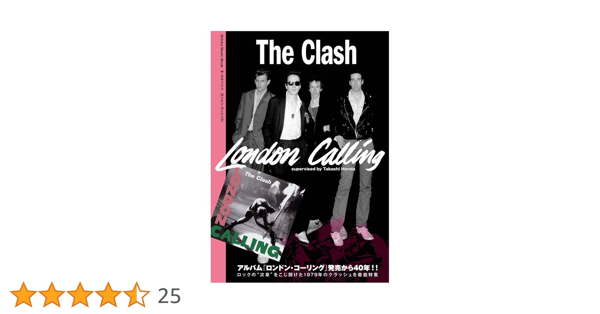 ザ・クラッシュ⭐ロンドン・コーリング⭐LP2枚組⭐日本盤⭐解説・英