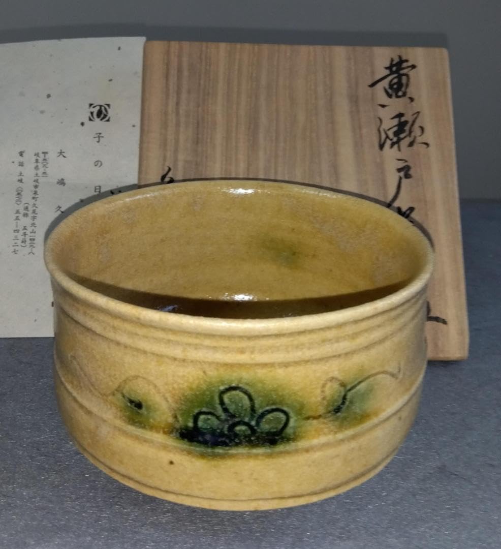 美濃焼の名工 大嶋久興 子の日窯:黄瀬戸「油揚げ手」「抜けタンパン」