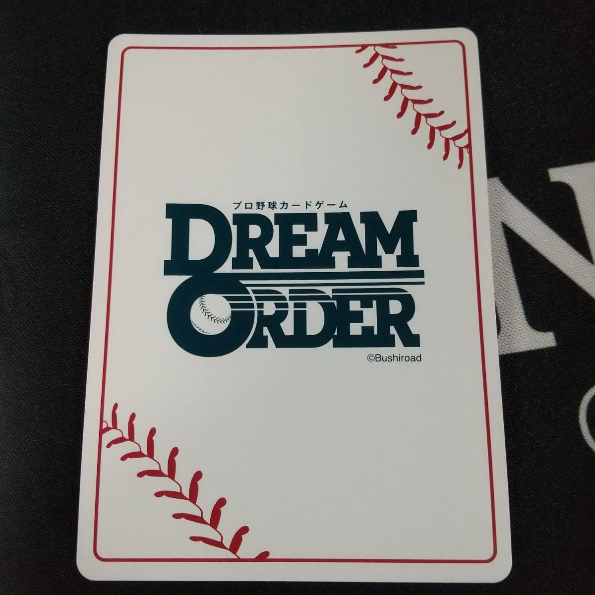 Amazon.co.jp: DREAM ORDER ドリームオーダー 佐藤輝明 SSP 極 : おもちゃ