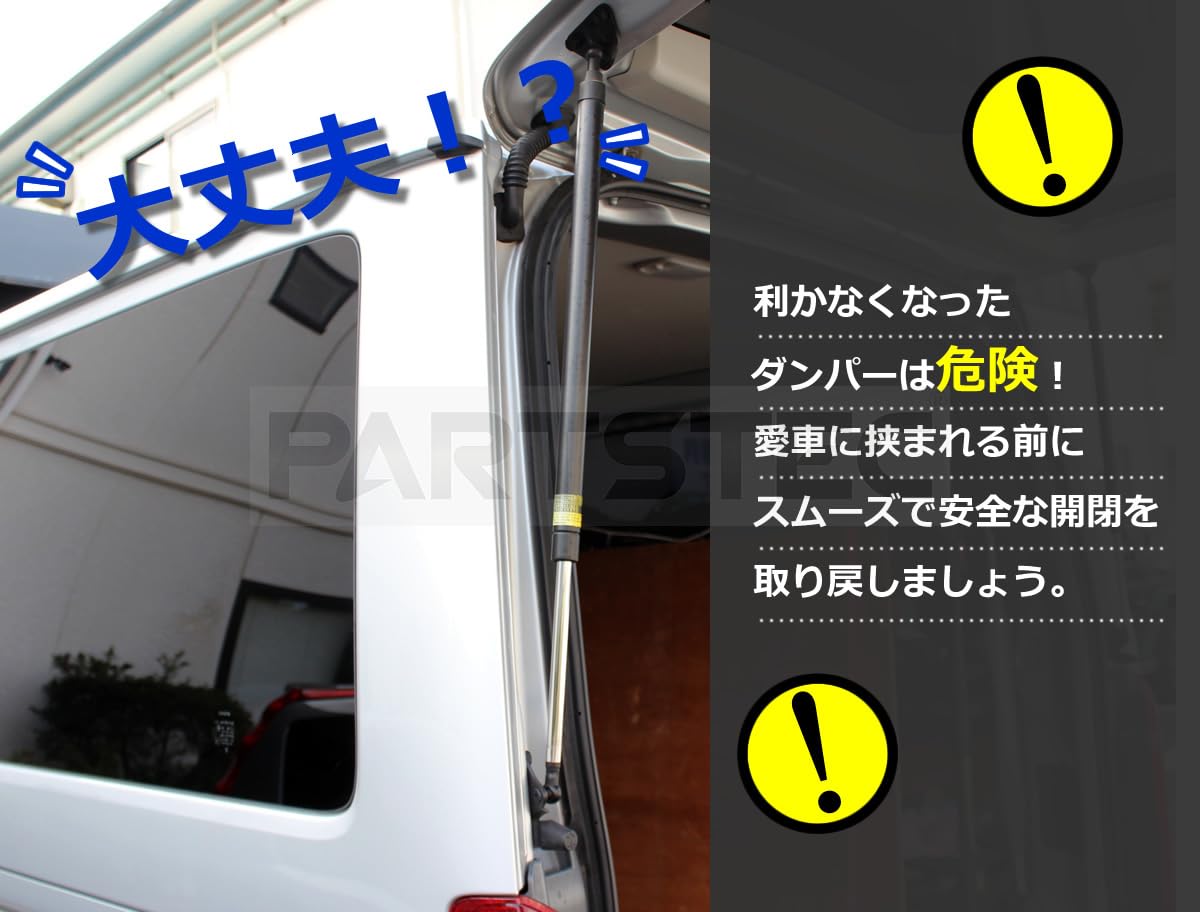 Amazon | MOTOR POWER リアゲートダンパー セット 200系 ハイエース