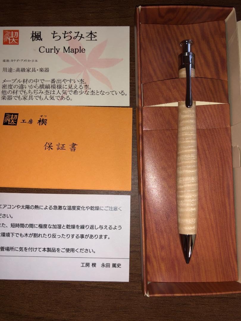 Amazon.co.jp: 工房楔 シャーペン ペンシル楔 楓 ちぢみ杢2 : 文房具 