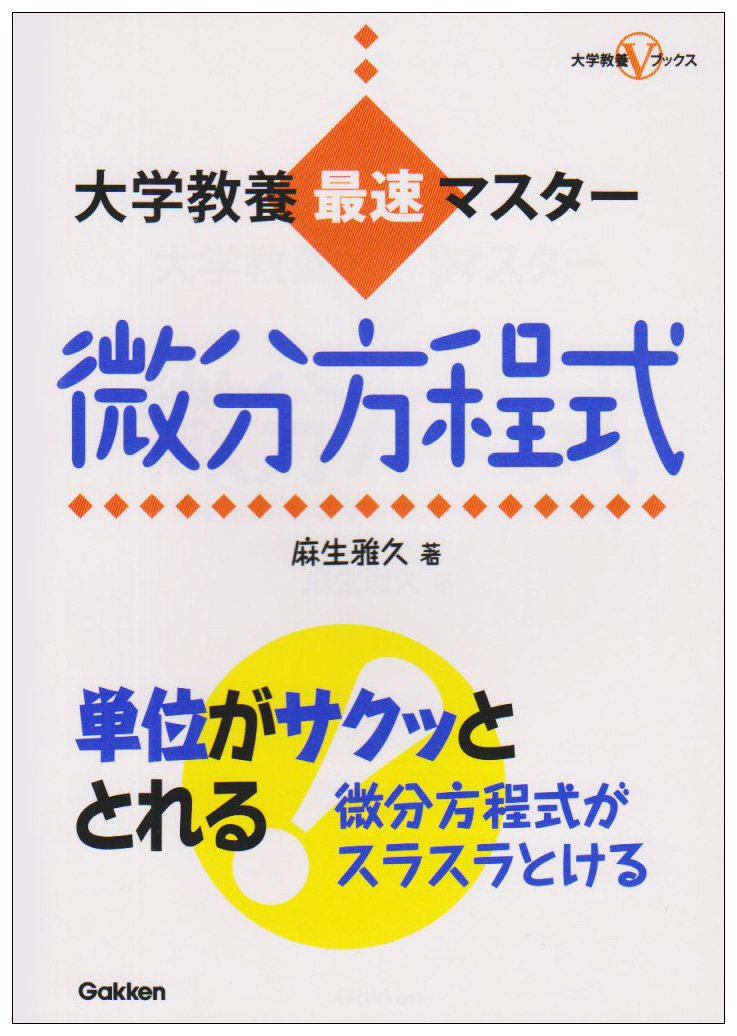裁断済 場合の数・確率A・SOの解法 : 麻生雅久の数学 裁断済 場合の数・確率A・SOの解法 : 麻生雅久の数学 裁断済