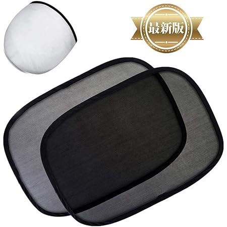 Amazon Co Jp 19アップグレード版 車用サンシェード 車窓日よけ 紫外線カット 遮光 赤ちゃん 目隠し 簡単着脱 収納袋 静電気素材 Uvカット 日焼け防止 軽量 車 バイク