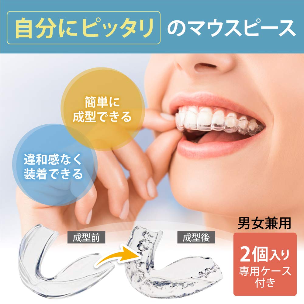 Amazon.co.jp: Dr.Qolis正規品 マウスピース 2個セット (型取りタイプ 
