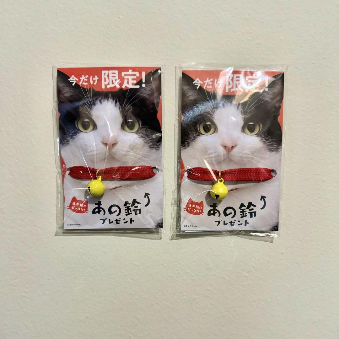 Amazon.co.jp: ラシーネ 猫ちゃん 日本猫にピッタリ あの鈴 2個セット