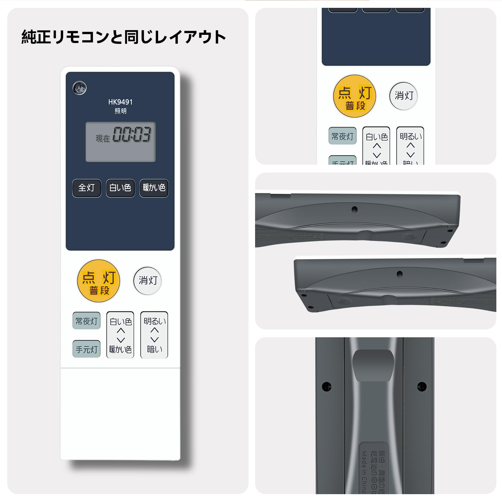 Amazon.co.jp: シーリングライトリモコン HK9491 for Panasonic