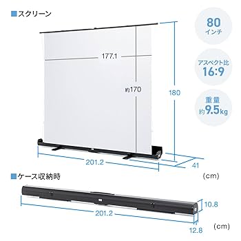 Amazon | サンワダイレクト プロジェクタースクリーン 80インチ