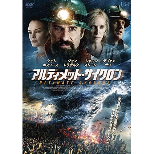 アルティメット・サイクロン