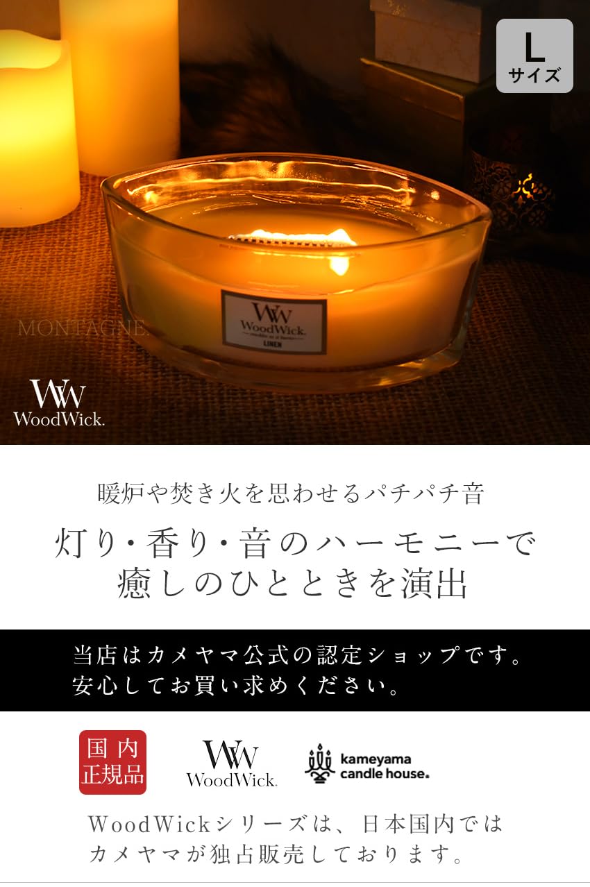WoodWick ハースウィック セージウッド Amazon.co.jp: ウッドウィック キャンドル ハースウィック Lサイズ