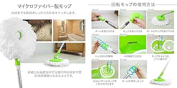 Amazon｜WEIMALL 回転モップ フロアモップ バケツ付き