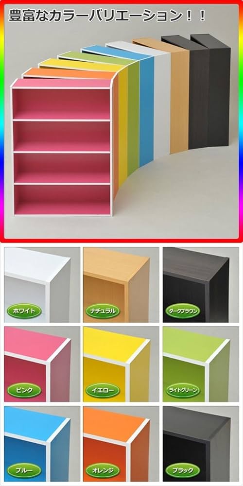 Amazon｜山善(YAMAZEN) 文庫本収納ラック 本棚カラーボックス ブルー