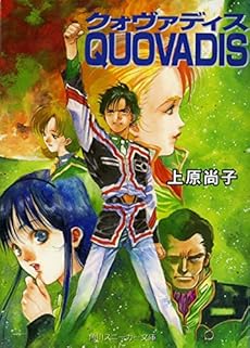 Quovadis クオヴァディス 感想 レビュー 読書メーター Quovadis クオヴァディス 感想 レビュー 読書メーター
