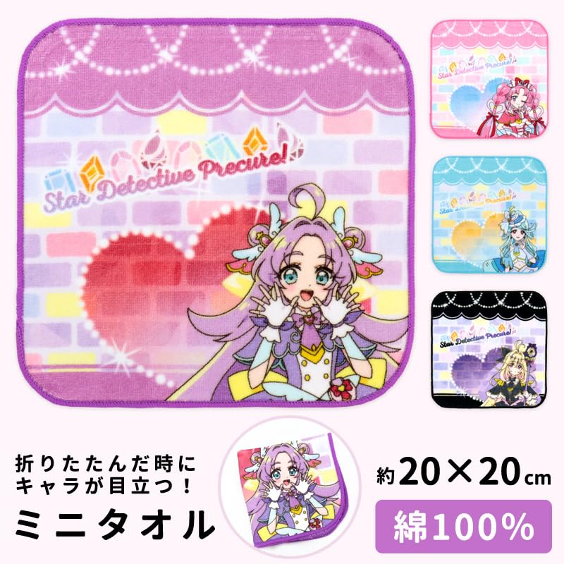 Amazon｜名探偵プリキュア ミニタオル タオルハンカチ 20cm 20×20