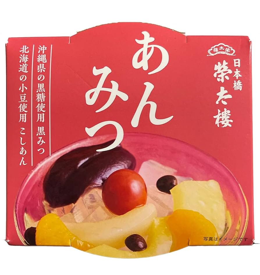 【あんみつ】 榮太樓 あんみつ 8個入(黒みつ×4個・白みつ×4個) AM3N