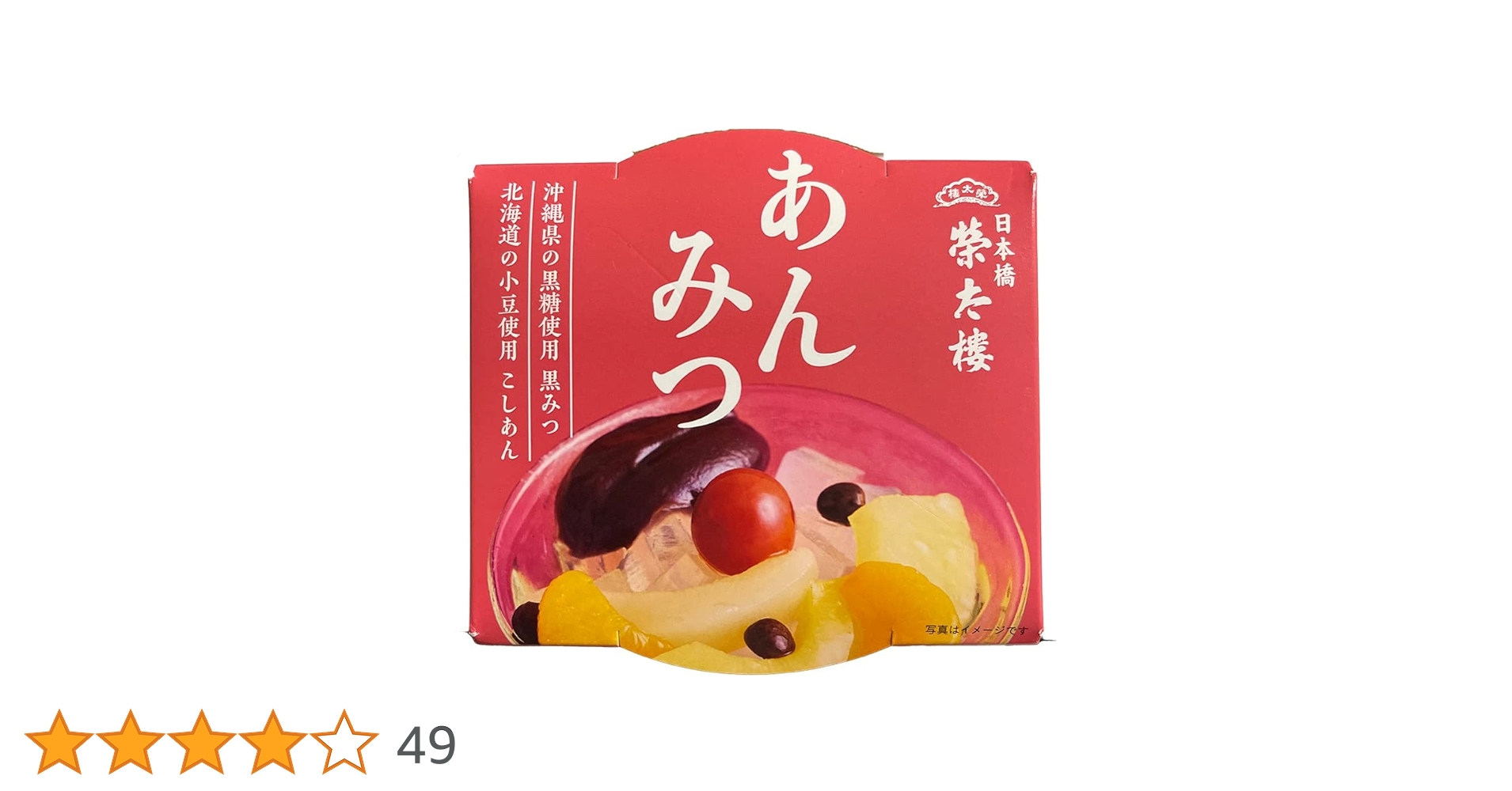 Amazon | 榮太樓總本鋪 あんみつ 300g ×6個 | 日本橋榮太樓
