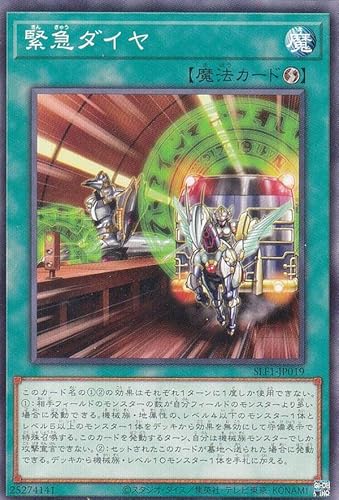 VY SLF1-JP019 ً}_C ({ m[}) SELECTION 5