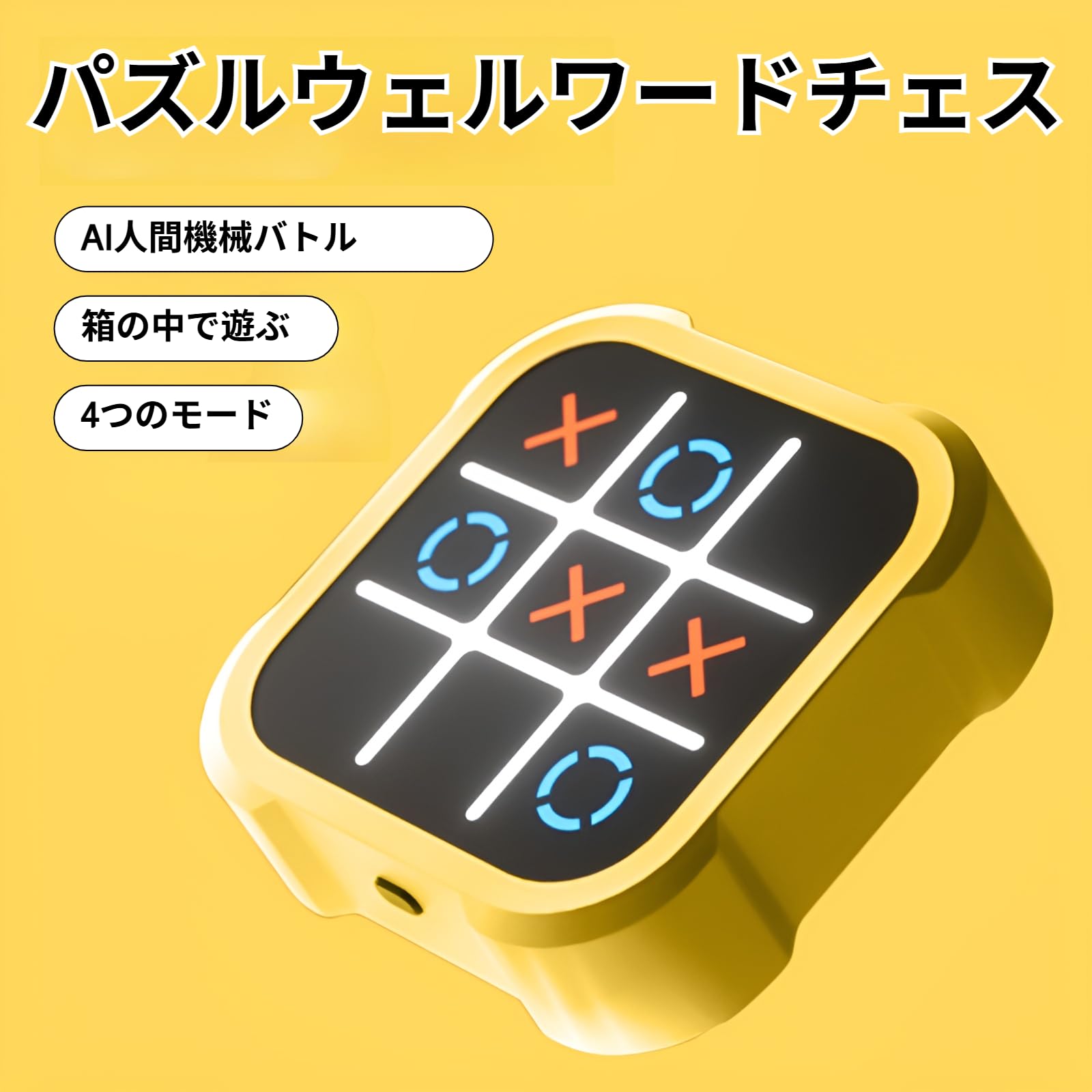 Amazon | [lalarimi]三目並べボルト ゲーム、まるばつゲーム、マルバツ