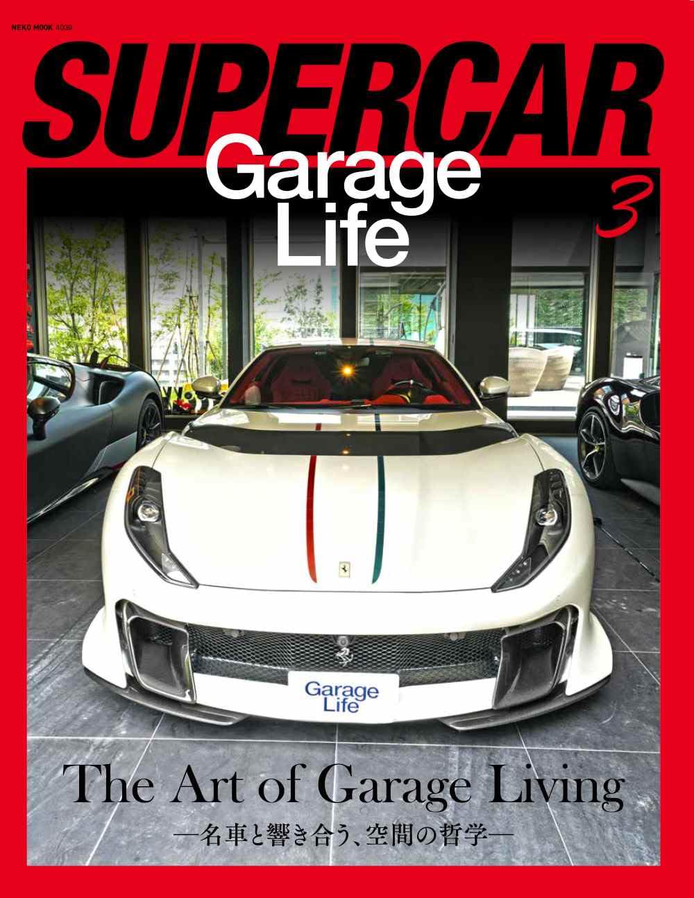 Amazon.co.jp: SUPERCAR GarageLife 3 (NEKO MOOK) : ガレージ Amazon.co.jp: SUPERCAR GarageLife 3 (NEKO MOOK) : ガレージ