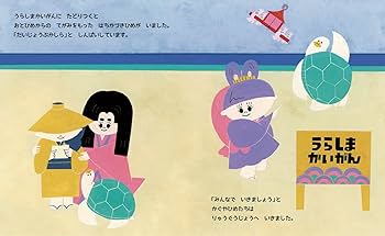 Amazon.co.jp: 5にんのおひめさまとたまてばこ : さわだ ひさな: 本