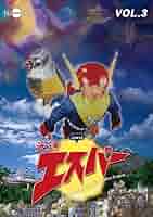 光速エスパー DVD 全6巻セット 日本映画 Amazon.co.jp: 光速エスパー DVD 全6巻セット 日本映画 : Toys