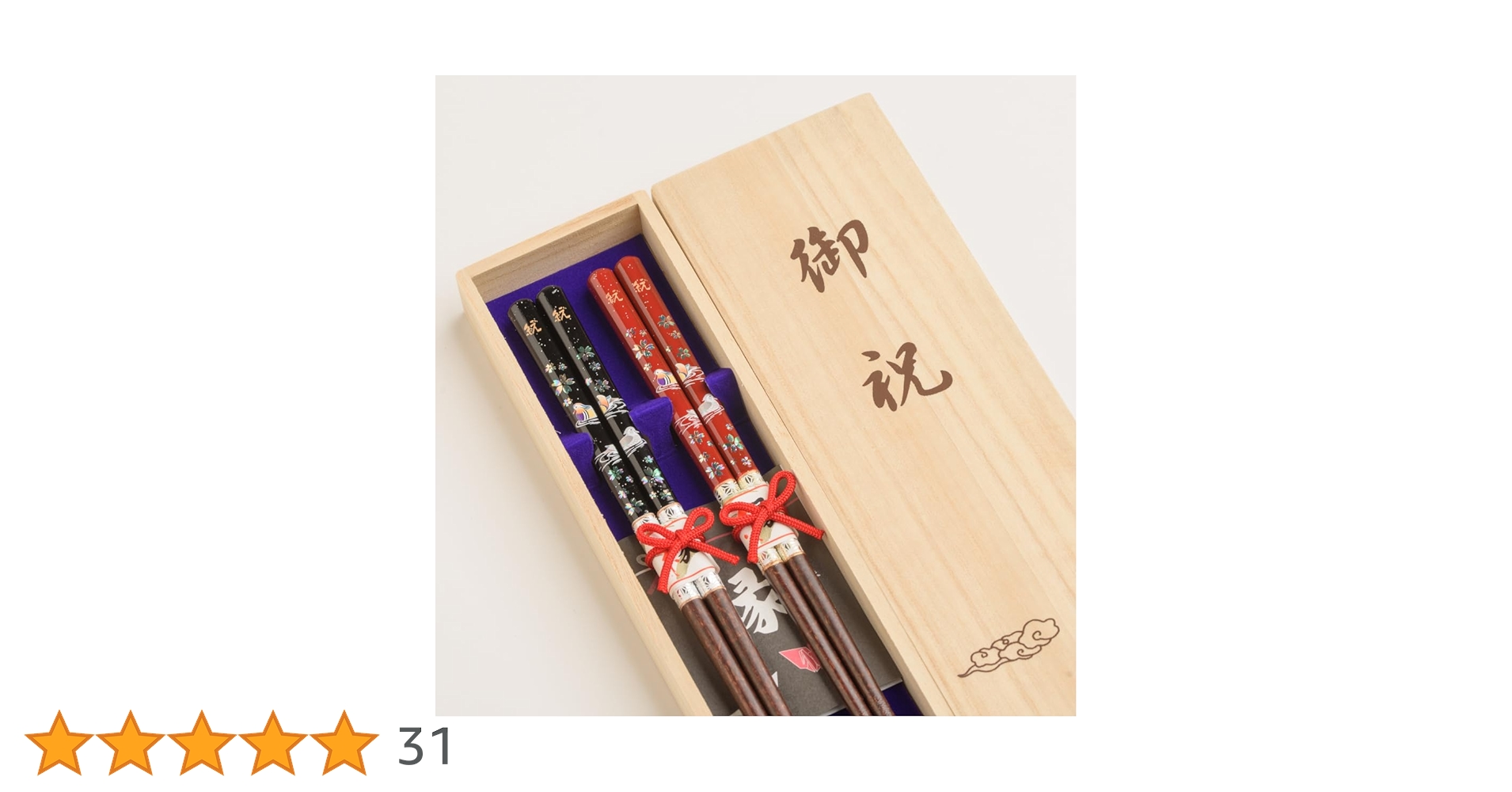 Amazon | 縁結び箸 結婚祝い 夫婦箸 お歳暮 高級 おしゃれ 食洗