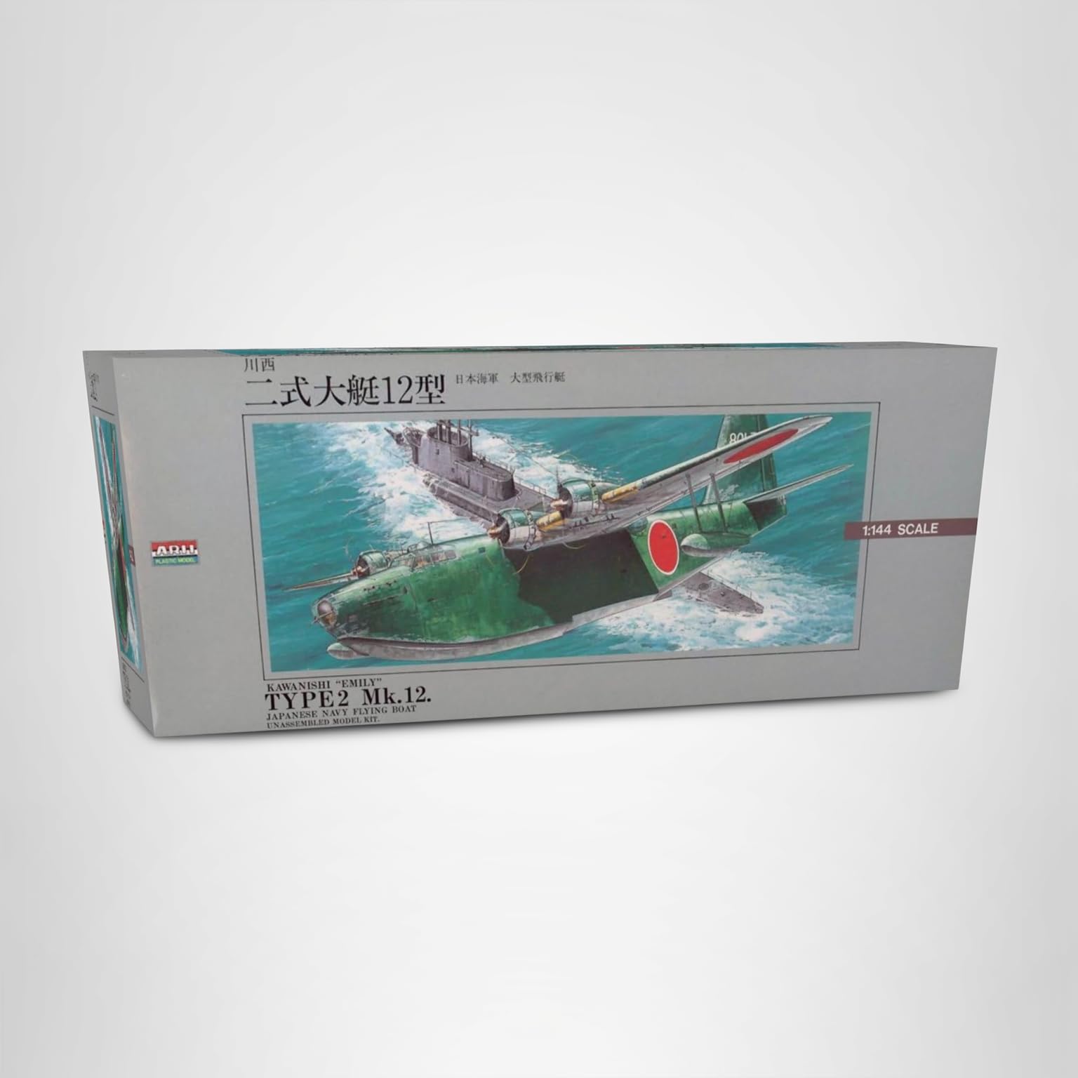 Amazon | マイクロエース 1/144 大戦機 No.8 二式大艇 | プラモデル 通販