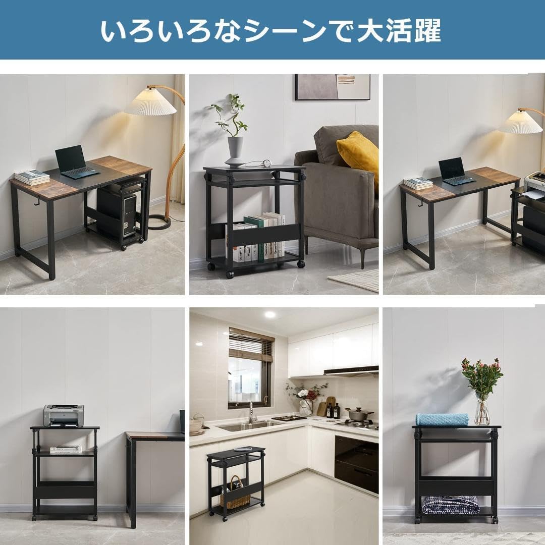 棚板 複合機ラック キャスター付き パソコンワゴン 昇降式 送料無料