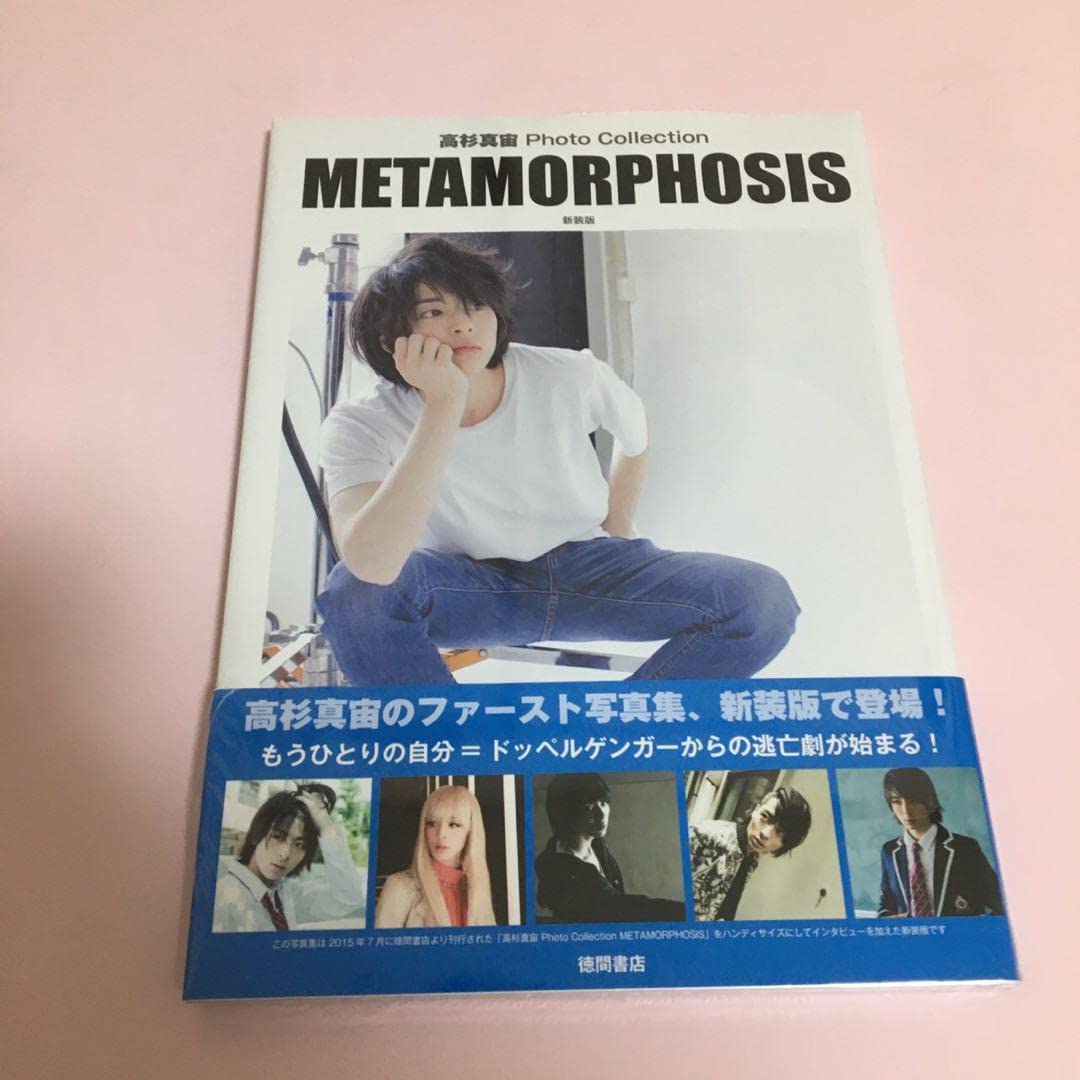 高杉真宙 サイン本Photo Collection MORPHOSIS Amazon.co.jp