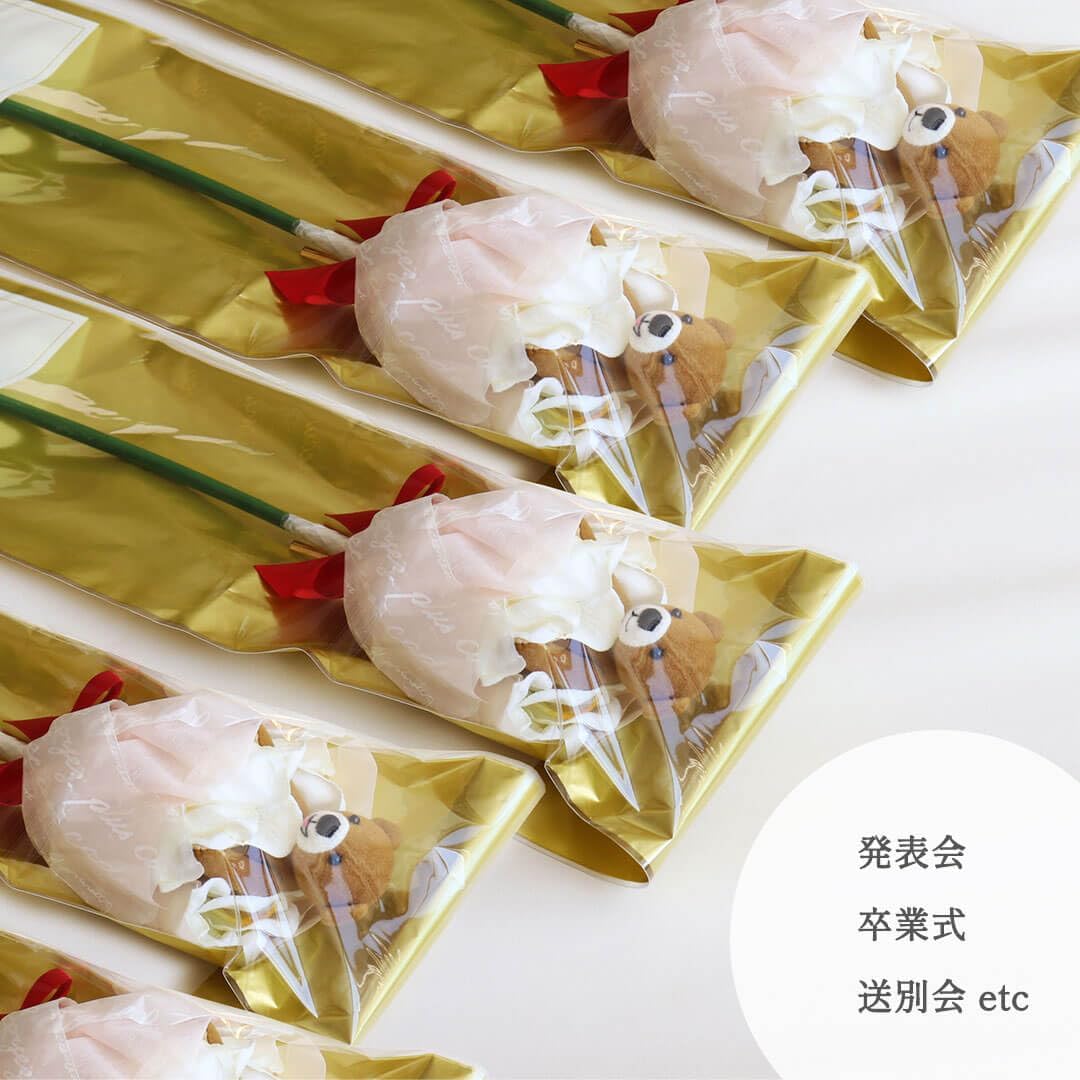 【プティルウ】くまの花束のミニブーケ (1本)