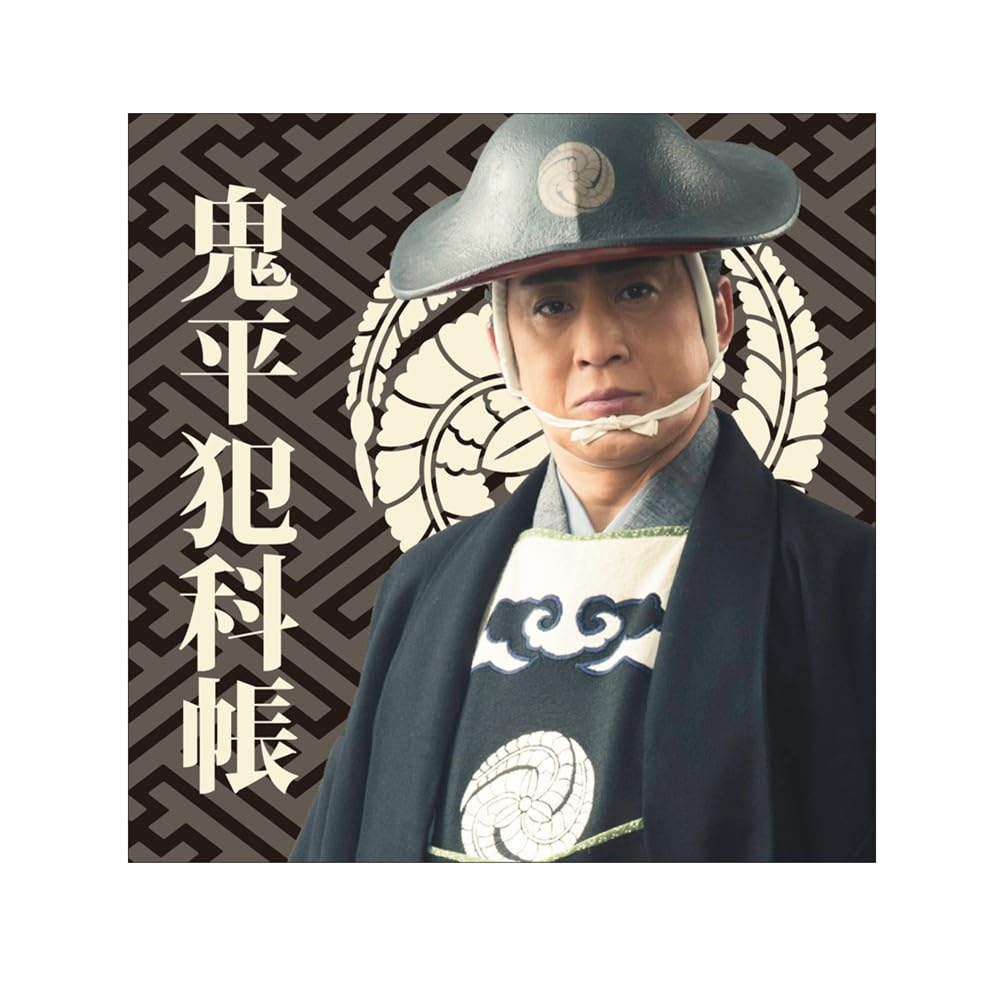 Amazon.co.jp: 「鬼平犯科帳」ミニタオル(松本幸四郎) /時代劇専門