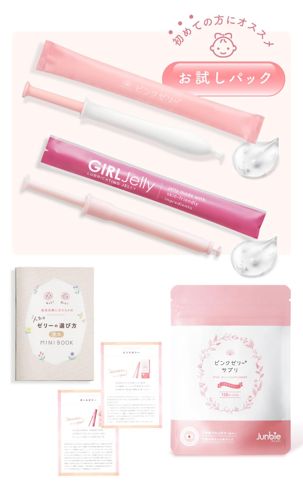 【2箱合計20本】myfem. ガールゼリー ピンクゼリー 女の子 Amazon.co.jp: 【お試し2本セット】ピンクゼリー×ガールゼリー×ピンク