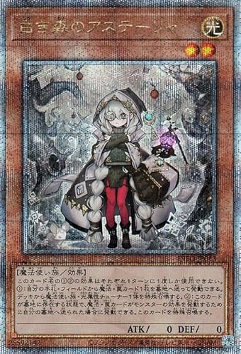 遊戯王カード 白き森のアステーリャ(25th シークレットレア) インフィニット・フォビドゥン(INFO) | 効果モンスター 光属性 魔法使い族 遊戯王カード 白き森のアステーリャ(25th シークレットレア) インフィニット・フォビドゥン(INFO) | 効果モンスター 光属性 魔法使い族