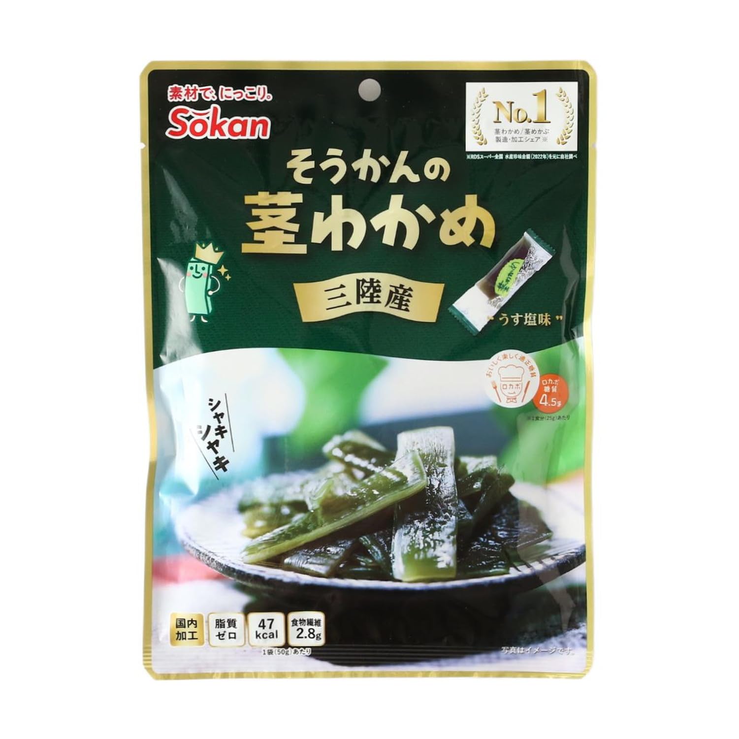 わかめん 海藻セット（わかめ・茎わかめ・こんぶ）各500g×1袋 | わかめ（塩蔵