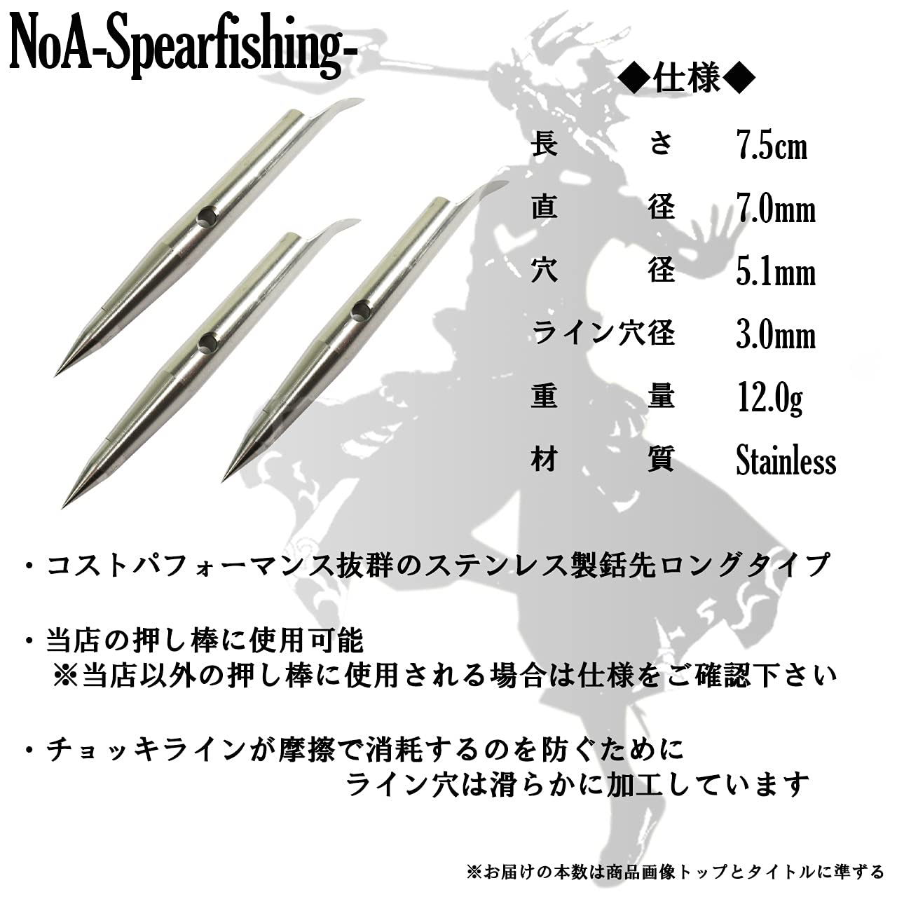 Amazon | NoA ステンレス製 チョッキ ロング 銛 先 1本～5本 魚突き 銛 