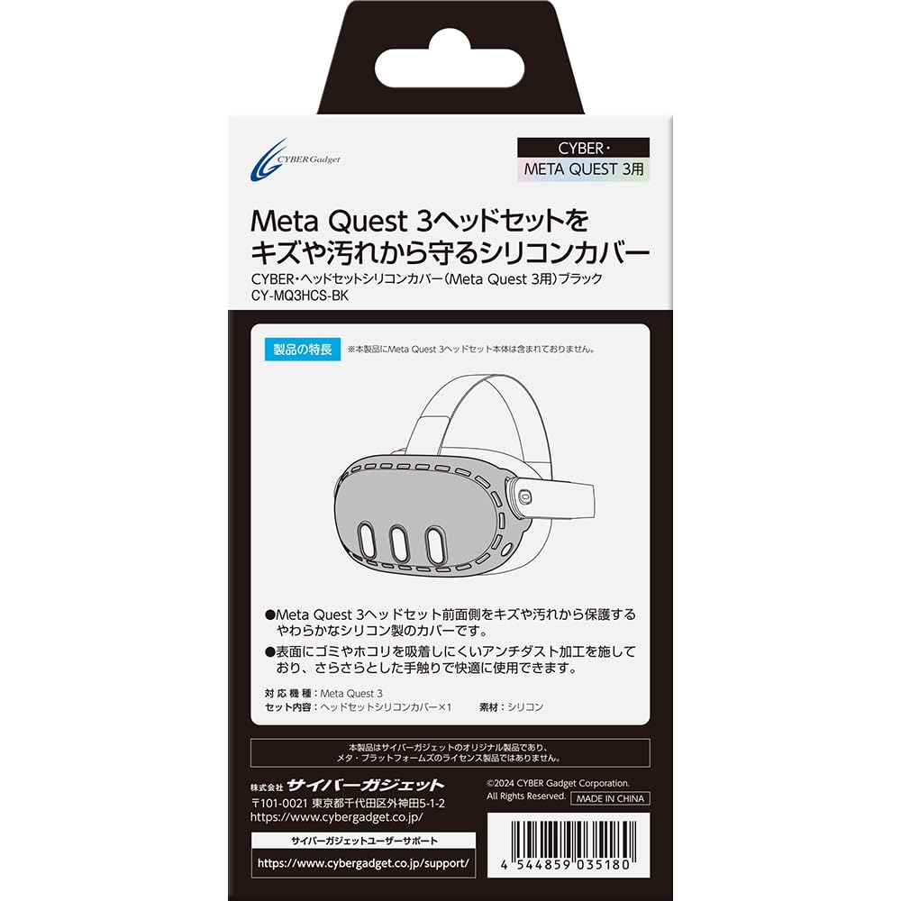 Amazon.co.jp: CYBER・ヘッドセットシリコンカバー(Meta Quest 3用