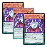 【 3枚セット 】遊戯王 日本語版 DOCS-JP015 Performage Mirror Conductor Emミラー・コンダクター (ノーマル)