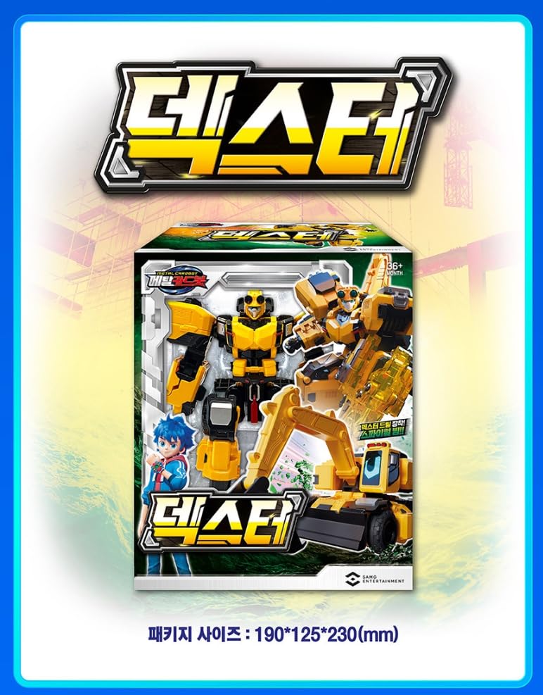 Amazon.co.jp: メタルカードボット デクスター 変身ロボット ユンボ