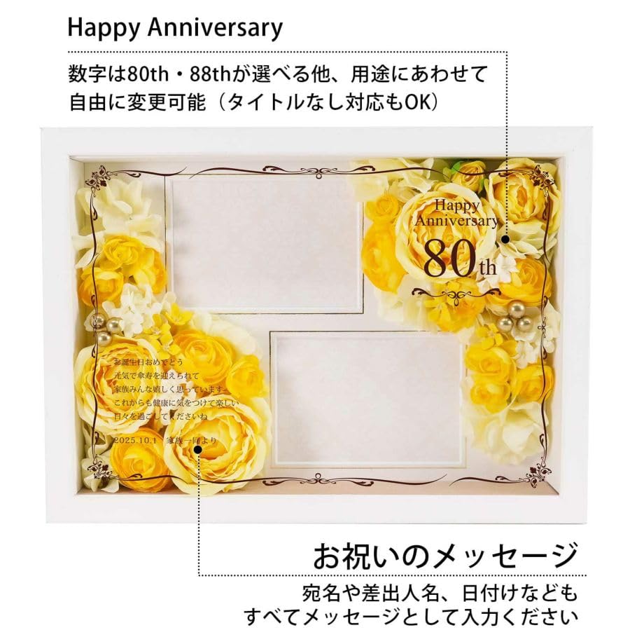 Amazon.co.jp: 傘寿80歳 米寿88歳 黄色 お祝い プレゼント メッセージ