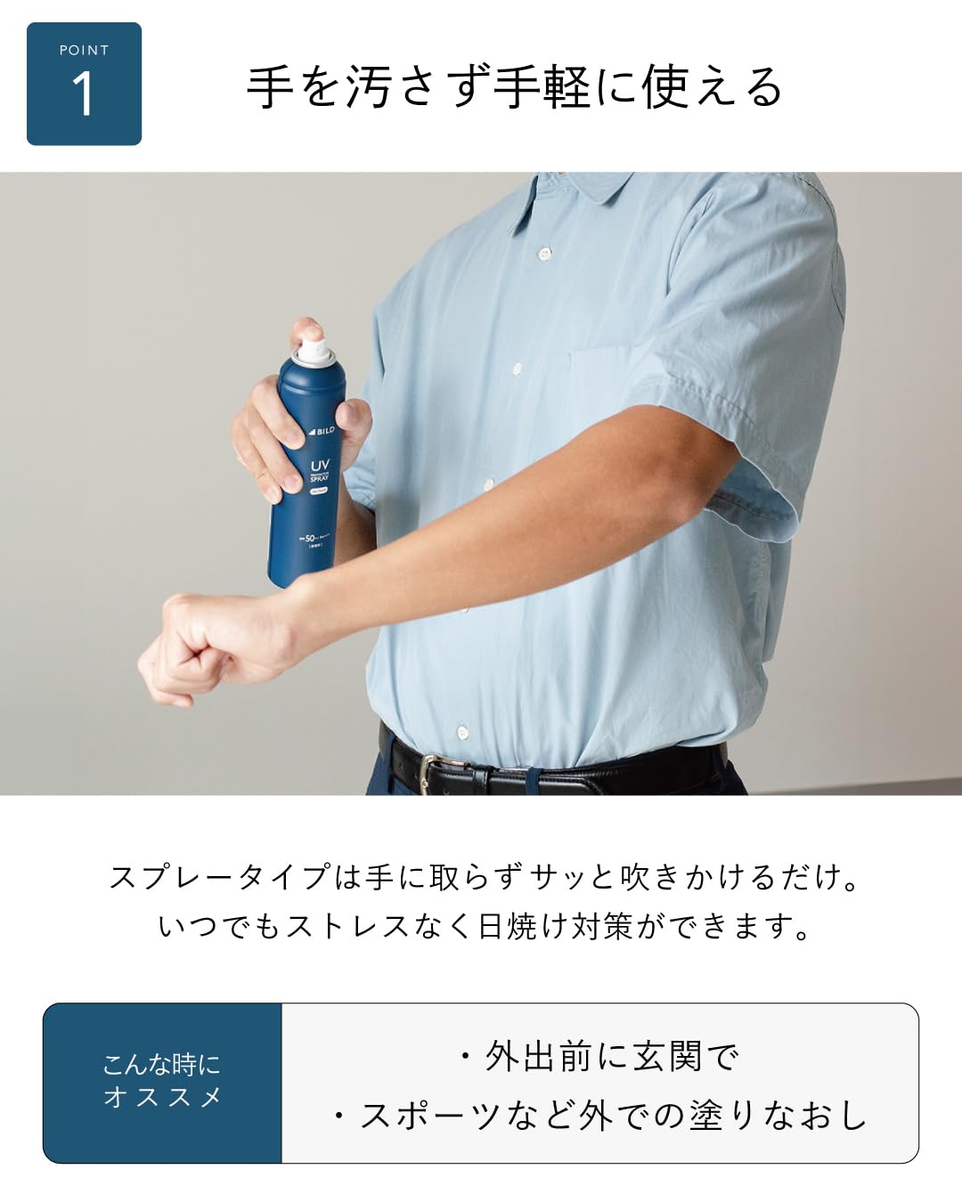 Amazon.co.jp: 【サラサラで手が汚れない】 日焼け止め スプレー